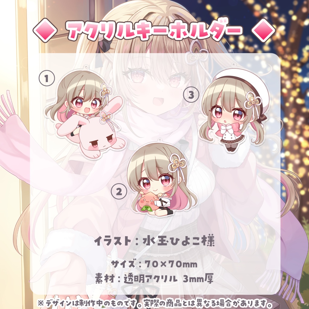 綵てまり 活動4周年記念