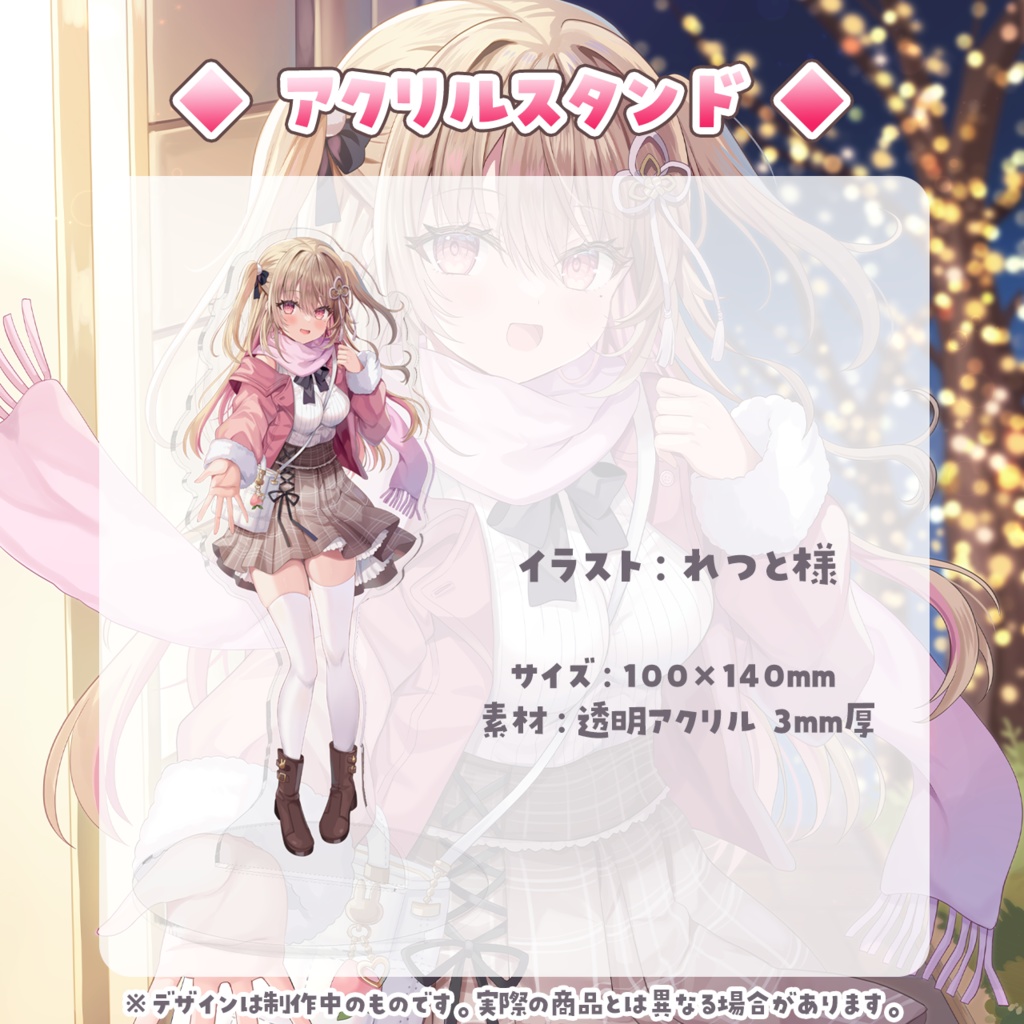 綵てまり 活動4周年記念