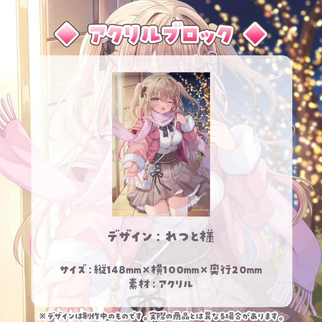 綵てまり 活動4周年記念