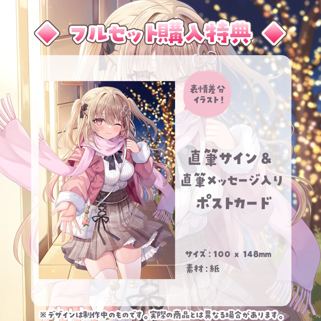 綵てまり 活動4周年記念