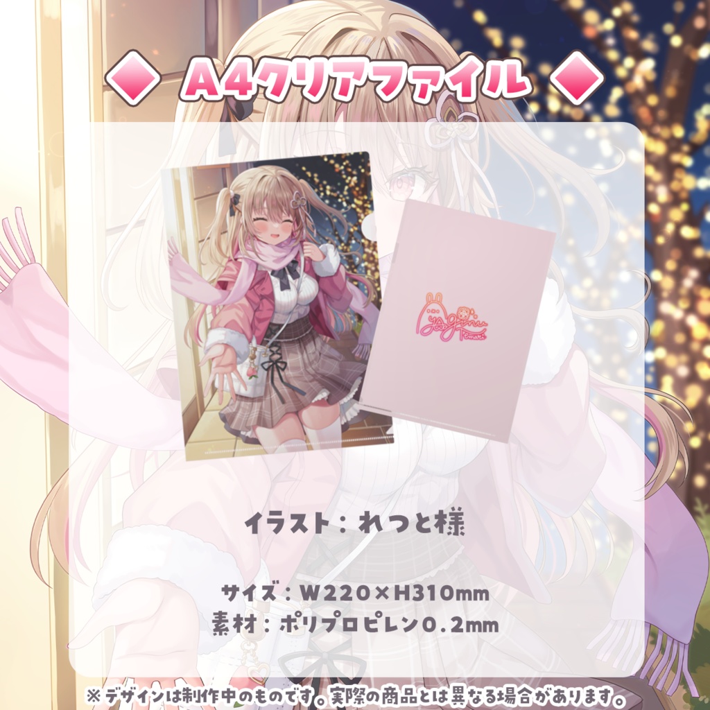 綵てまり 活動4周年記念