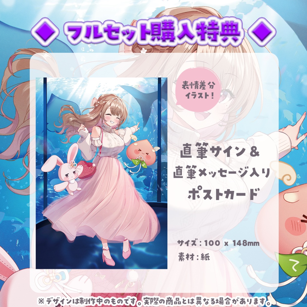 綵てまり 誕生日記念2025