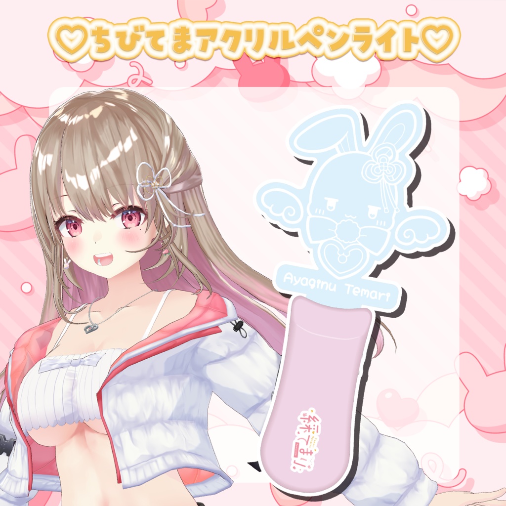 綵てまり ペンライト