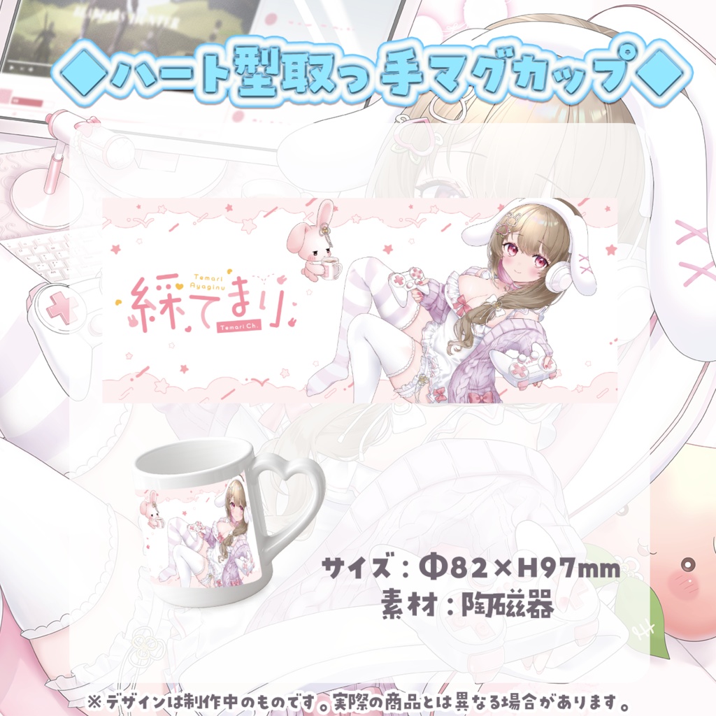 綵てまり 活動5周年記念