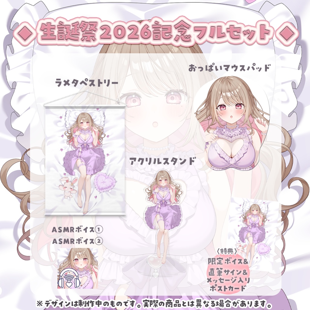 綵てまり 誕生日記念2026