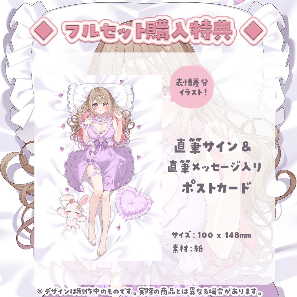 綵てまり 誕生日記念2026