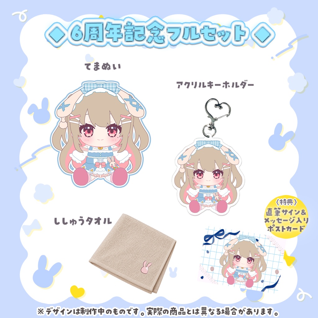 綵てまり 活動6周年記念