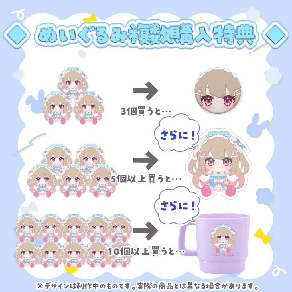 綵てまり 活動6周年記念