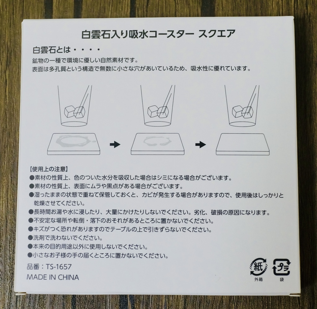 コースター 20230909