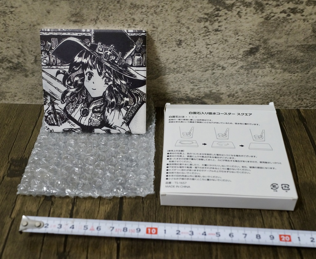 コースター 20230914