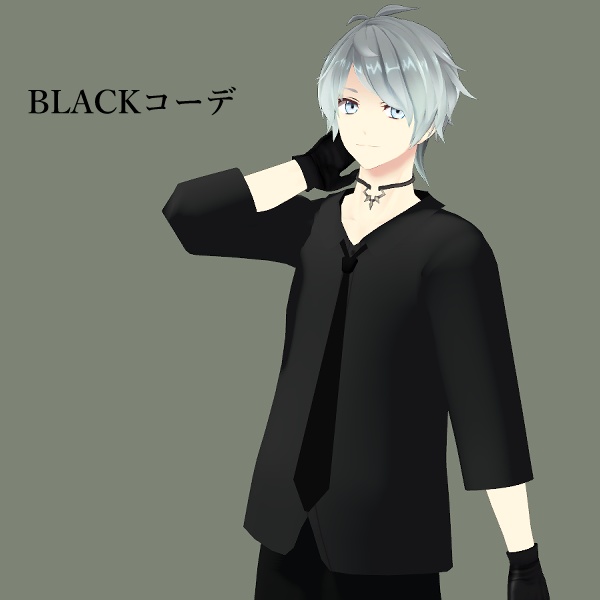 BLACKコーデ-Alu-【VRchat想定】