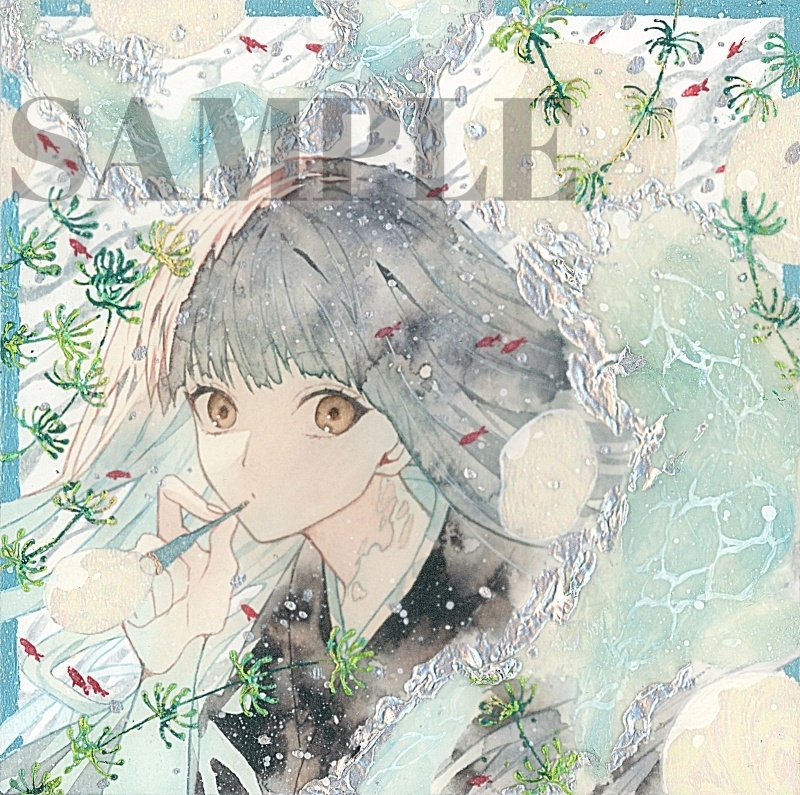 手描きイラスト　「金魚鉢の中で」　女の子　オリジナル　正方形サイズ　透明水彩　原画