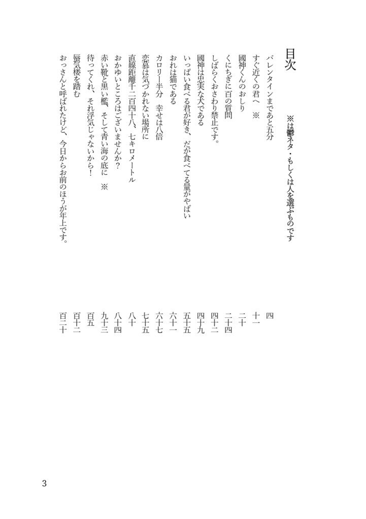 Log本 2023.2~2023.12 昼の部