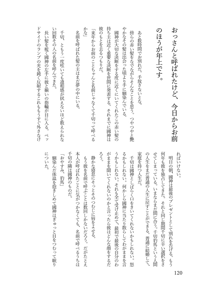 Log本 2023.2~2023.12 昼の部