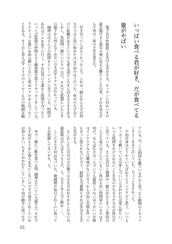 Log本 2023.2~2023.12 昼の部