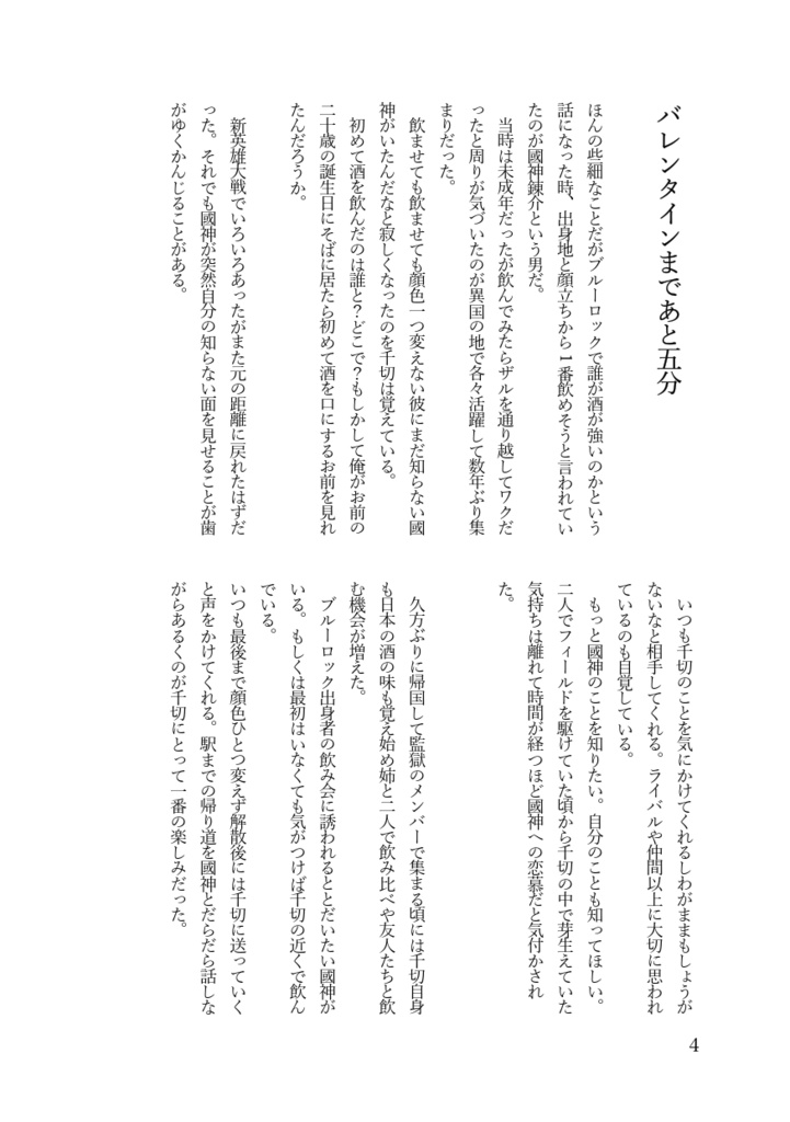 Log本 2023.2~2023.12 昼の部