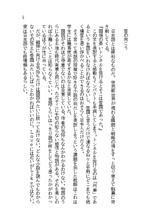 Log本 昼の部 2024年