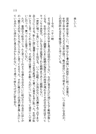 Log本 昼の部 2024年