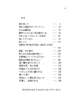 Log本 昼の部 2024年