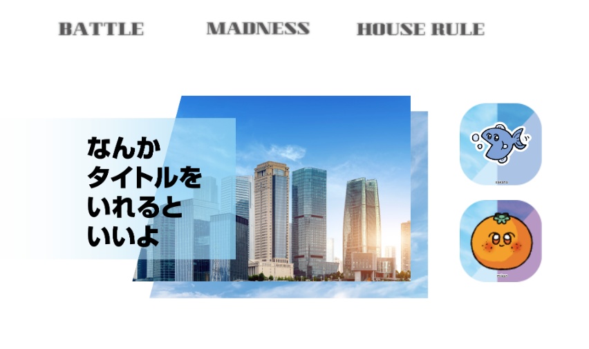 TRPGセッション素材セット+α