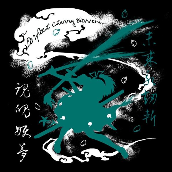 東方Tシャツ 「未来永劫斬」 魂魄妖夢