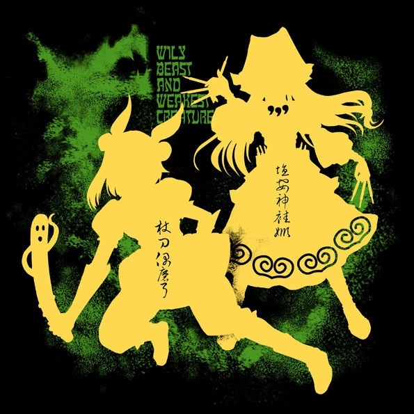 東方Tシャツ 「鬼形獣」