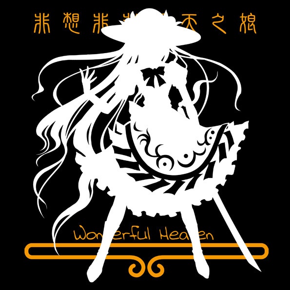 東方Tシャツ 「非想非非想天の娘」
