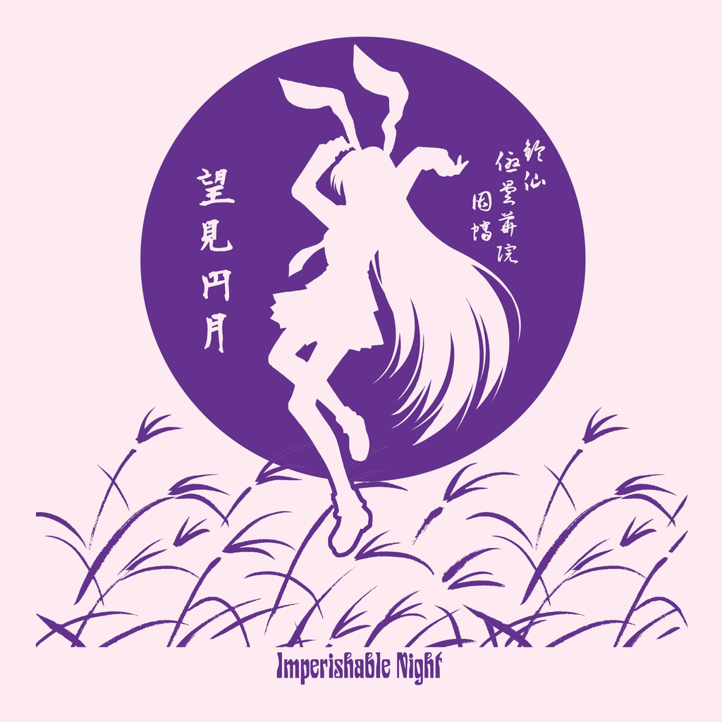 【小さめサイズTシャツ】Vネック薄手Sサイズ東方Tシャツ