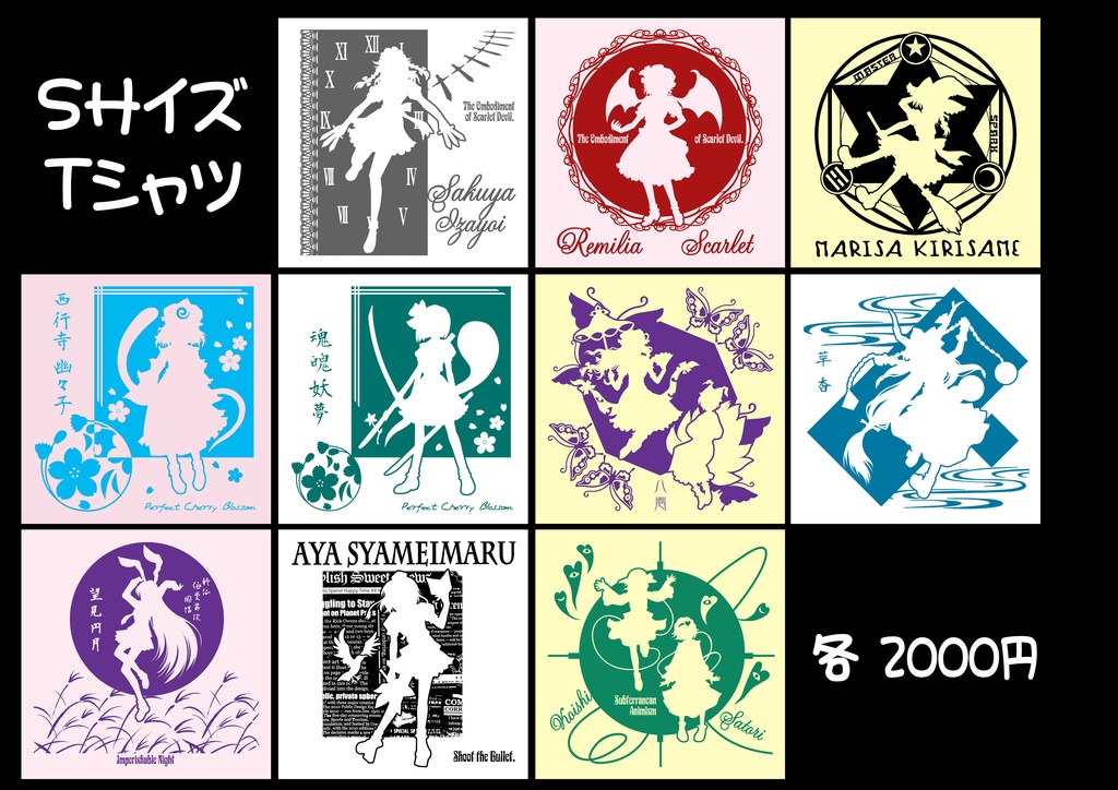 【小さめサイズTシャツ】Vネック薄手Sサイズ東方Tシャツ