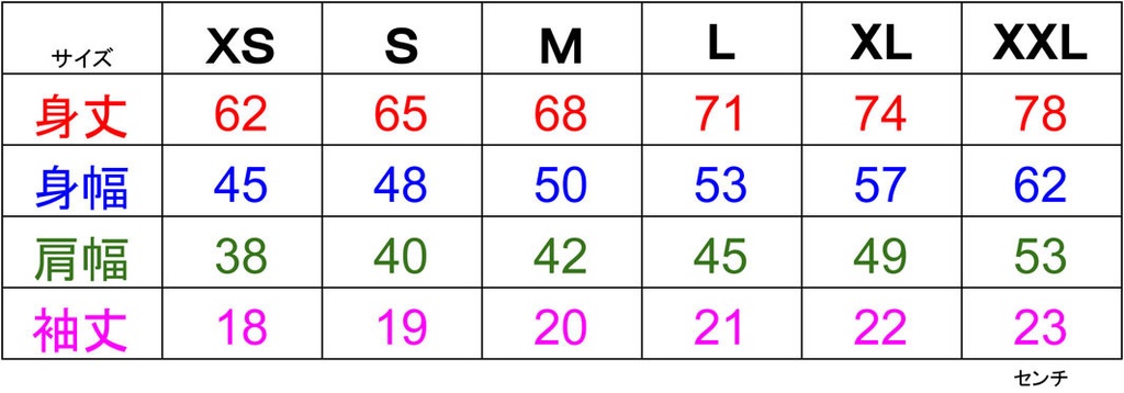 【小さめサイズTシャツ】血の主従