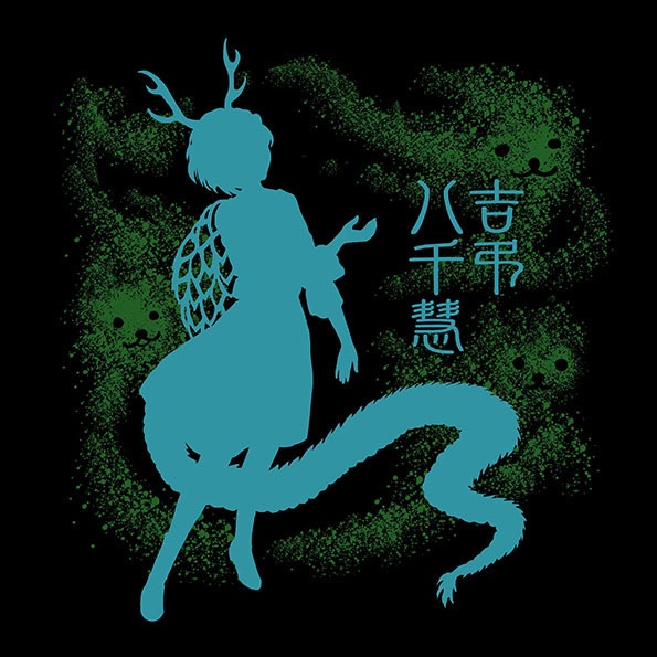 東方Tシャツ 吉弔八千慧「吉弔」