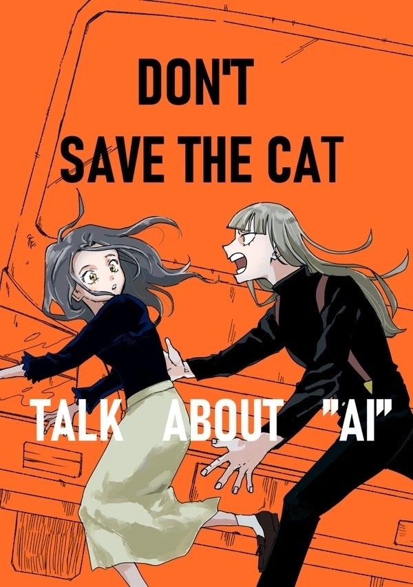 DON'T SAVE THE CAT, TALK ABOUT "AI"