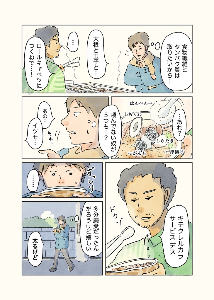 アラサーチビ男子の日常 Vol.1 (冊子版)