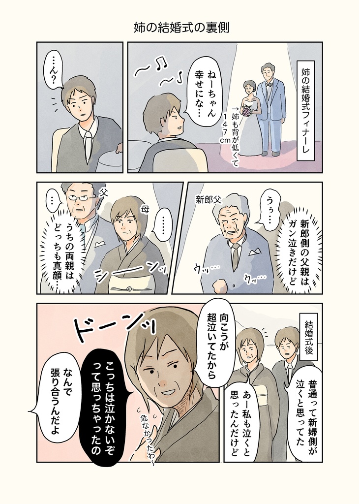 アラサーチビ男子の日常 Vol.1 (冊子版)