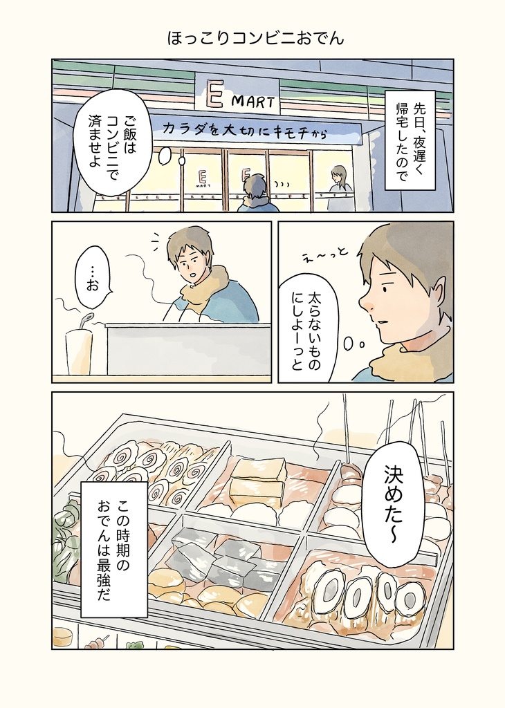 アラサーチビ男子の日常 Vol.1 (冊子版)