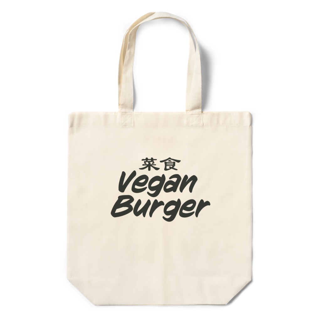 【菜食Vegan Burger】エコバッグ