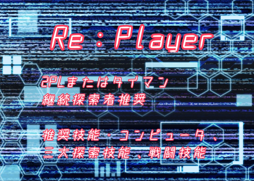 Re:Player