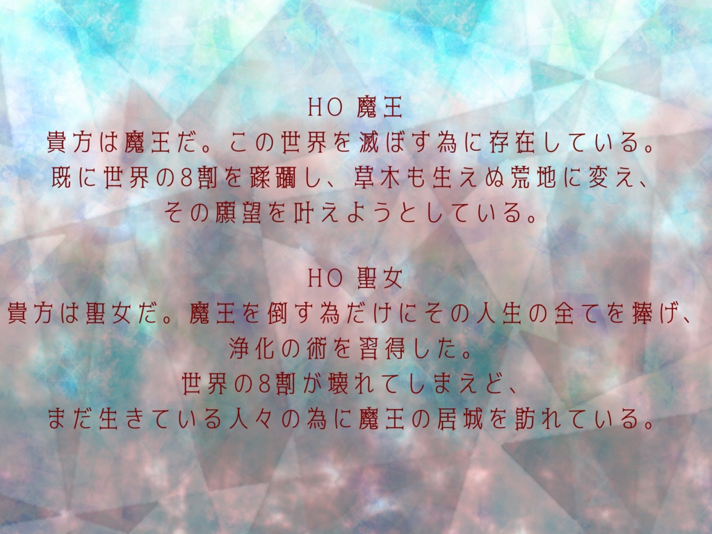 Coc6版2PL秘匿シナリオ「LAST FANTASIA」