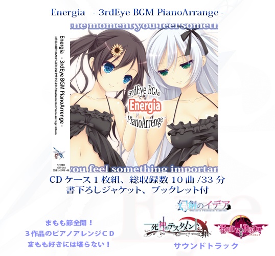Energia   - 3rdEye BGM PianoArrange -
