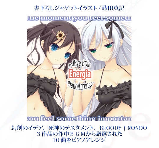 Energia - 3rdEye BGM PianoArrange -