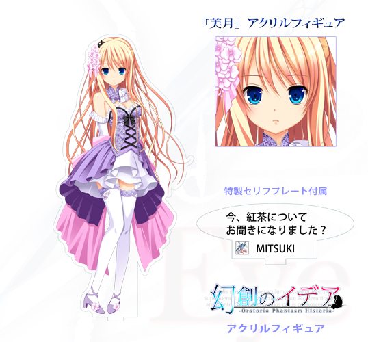 幻創のイデア 『美月』アクリルフィギュア