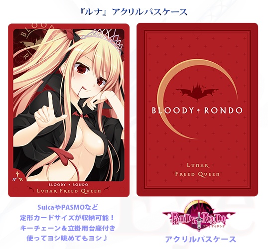 BLOODY†RONDO 『ルナ』アクリルパスケース