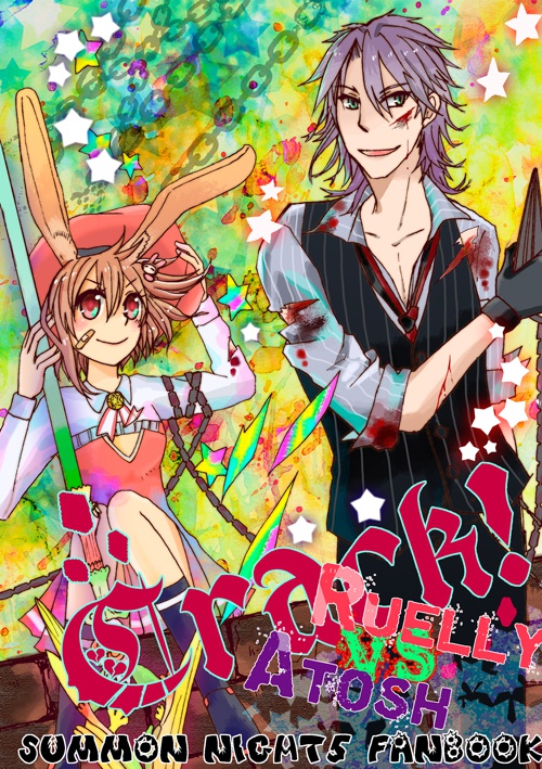 アトルエ合同誌（主催2名&ゲスト様9名）