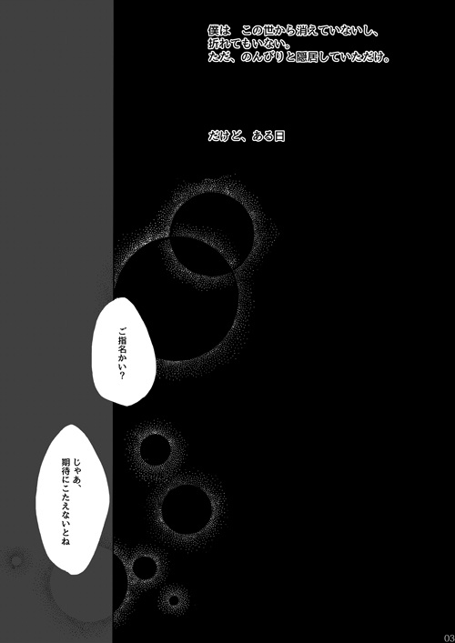 氷解しないリミット(ほそだて中心、歌小夜&みつくり風味)