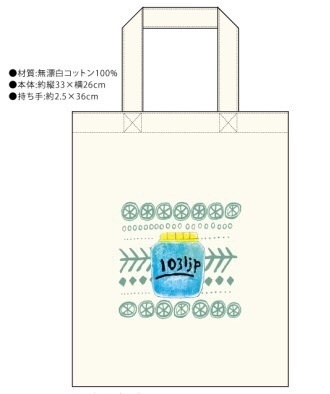 1031jp トート2号