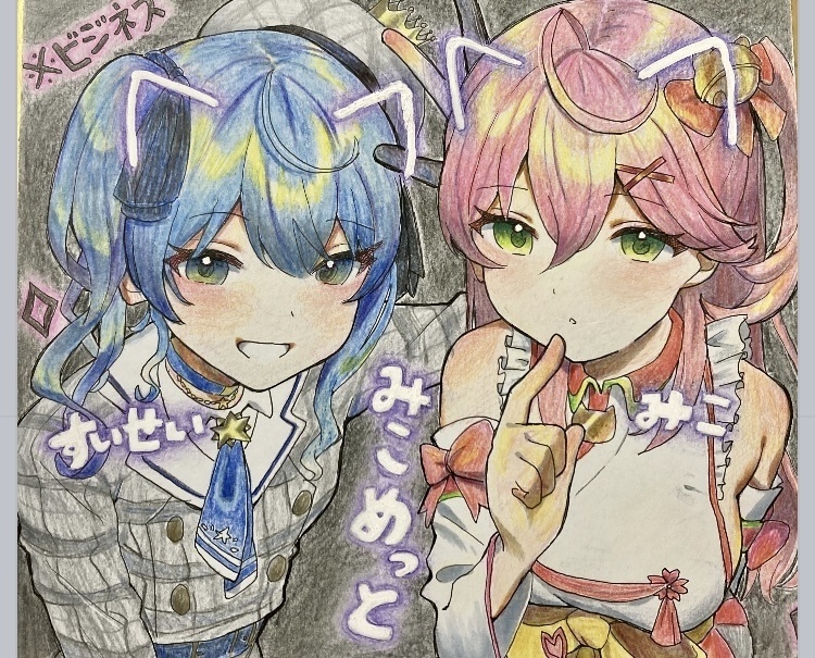 【色紙】 みこめっと