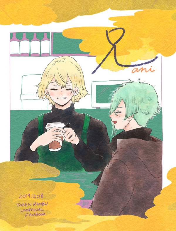 「兄」