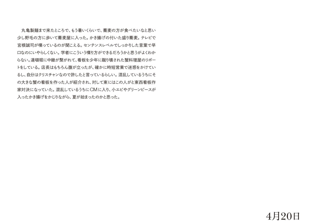 【PDF版】日記〈私家版〉