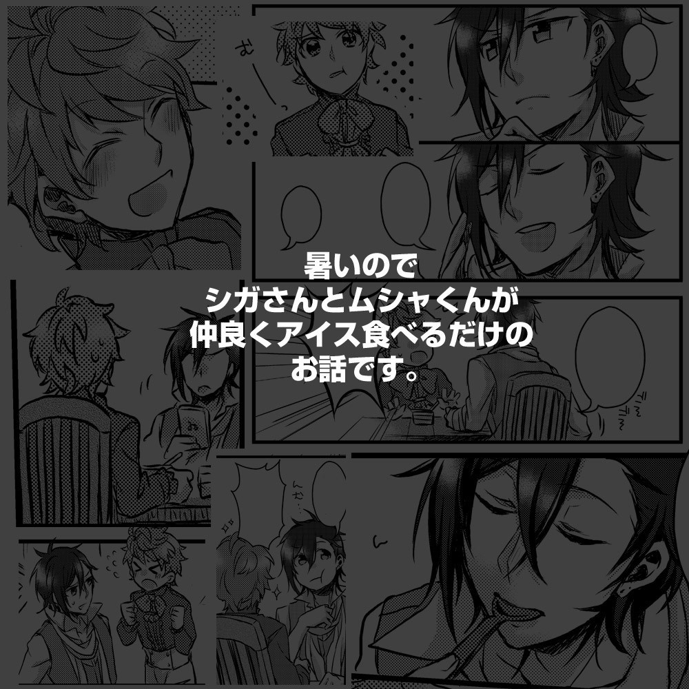 アイスクリームシンドローム B Mpoc もみじまみれ 通販 Booth