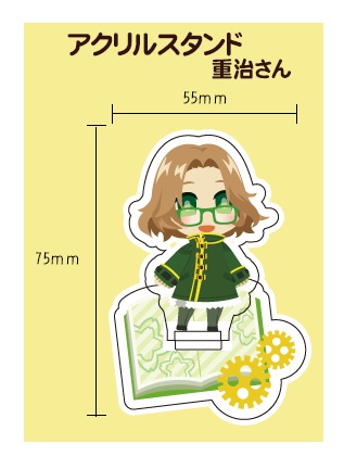 アクリルフィギュア【なかのしげはる】